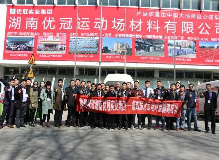 四川室外健身器材公司（歐冠益民）企業相冊