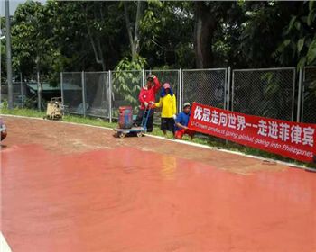 四川塑膠跑道客戶見證