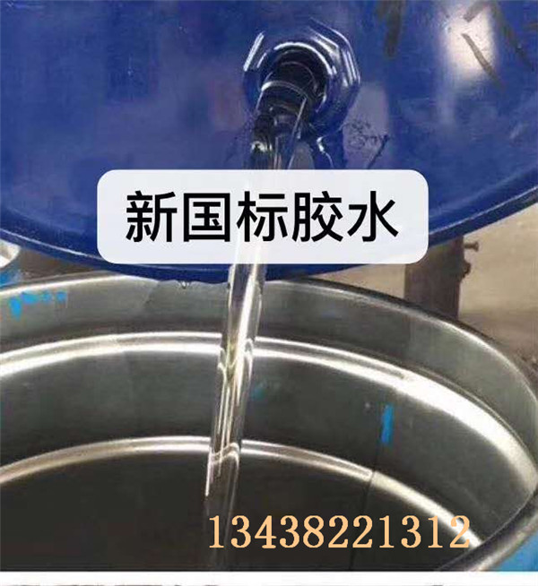 成都膠水